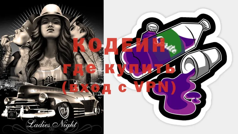 цена   Бирюч  hydra как войти  Кодеин Purple Drank 