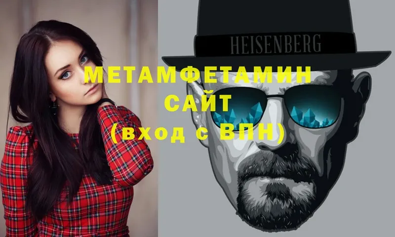 МЕТАМФЕТАМИН витя  Бирюч 